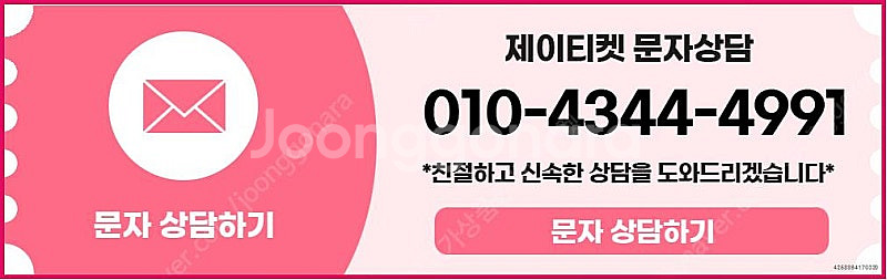 [매입]SK/KT/LG/휴대폰결제미납/핸드폰결제정책/정...--4