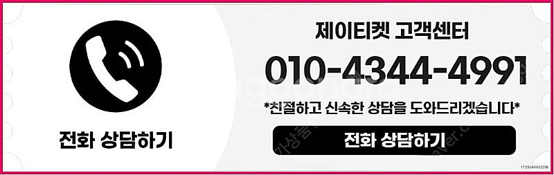[매입]SK/KT/LG/휴대폰결제미납/핸드폰결제정책/정...--5