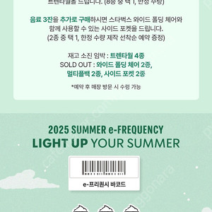 스타벅스 일반프리퀀시 1,500원 일괄판매합니다