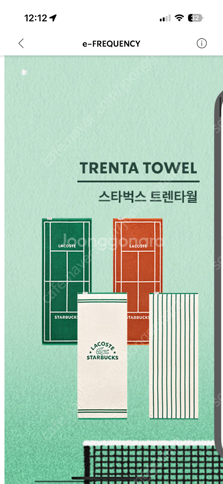 스타벅스 프리퀀시 일반 300원 삽니다 미션 800원 ...--0