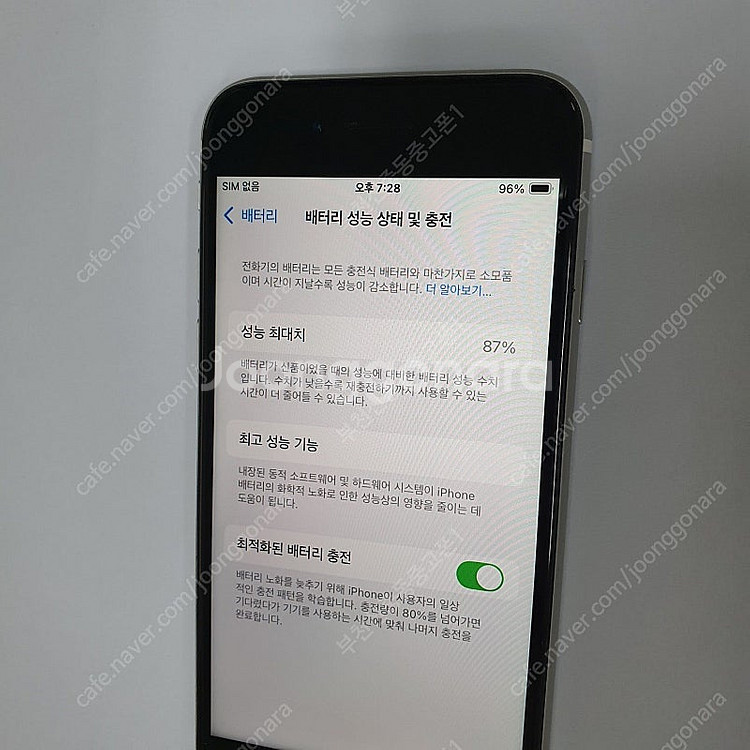 495950 아이폰SE2 화이트 64기가 무잔상 외관깔...--2