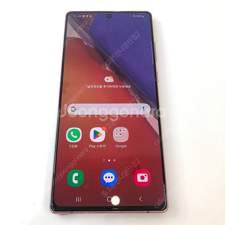 (양산중고폰) 94150 갤럭시노트20 (N981) 브...--2