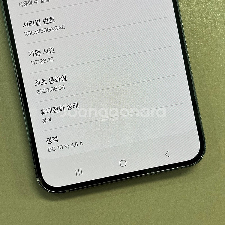 갤럭시S23플러스 그린색상 256용량 미파손 무잔상 2...--3