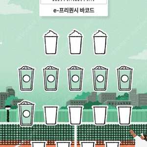 스타벅스 프리퀀시 삽니다 일반200