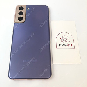 (양산중고폰) 06222 갤럭시S21 (G991) 퍼플 256GB 판매합니다. 18만원