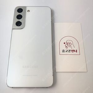 (양산중고폰) 95368 갤럭시S22 (S901) 화이트 256GB 판매합니다. 21만원