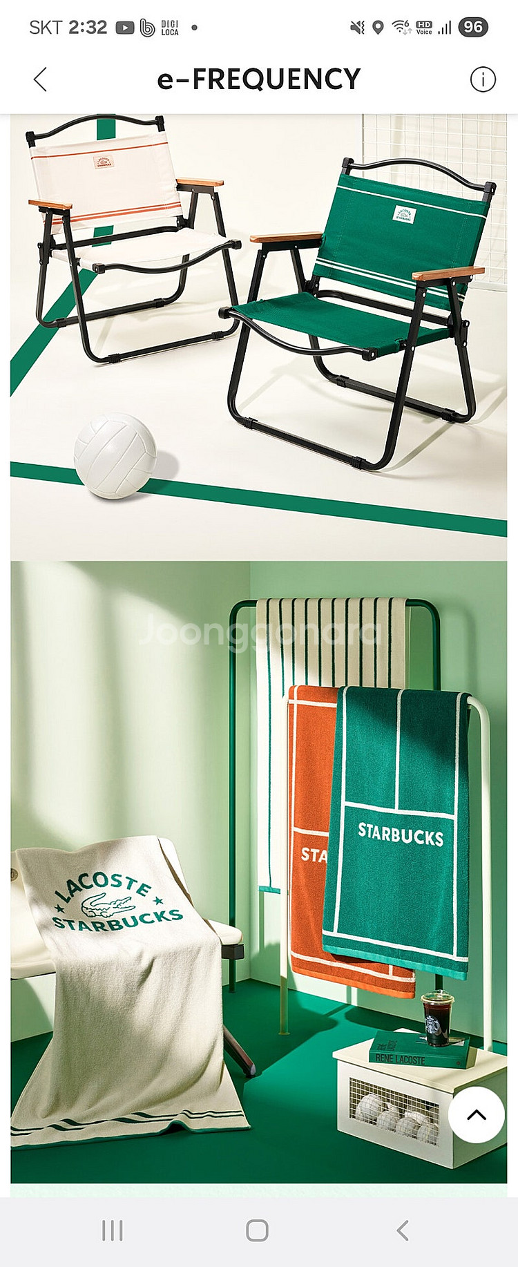 스벅 프리퀀시 완성본 사요--0