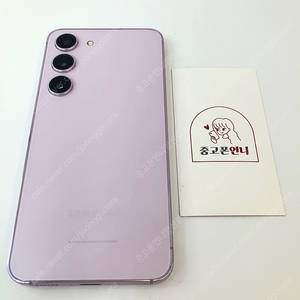 (양산중고폰) S급 97993 갤럭시S23 (S911) 라벤더 256GB 판매합니다. 36만원