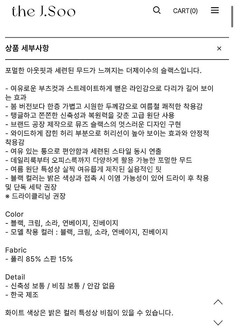 더제이수 썸머 뮤즈 슬랙스(M,미사용,새상품,포장그대로...--5