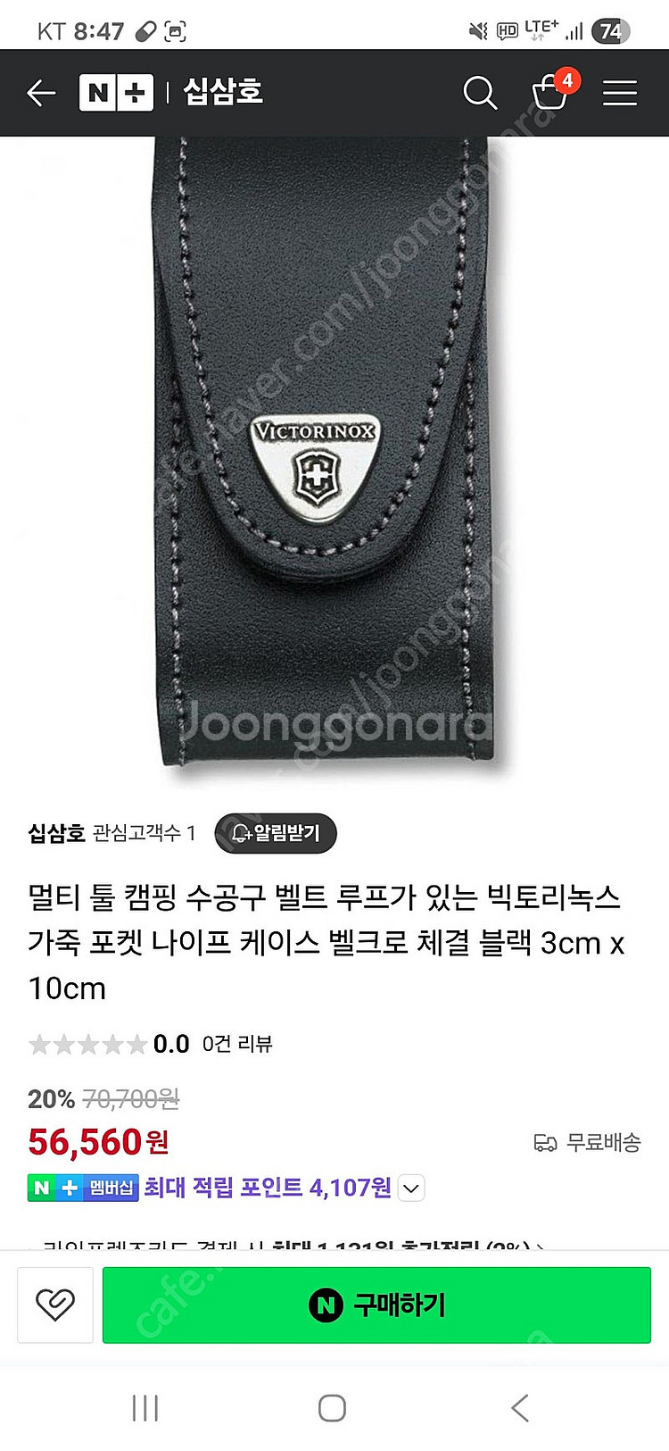 빅토리녹스 캠핑 멀티툴 트레일마스터 111mm--1