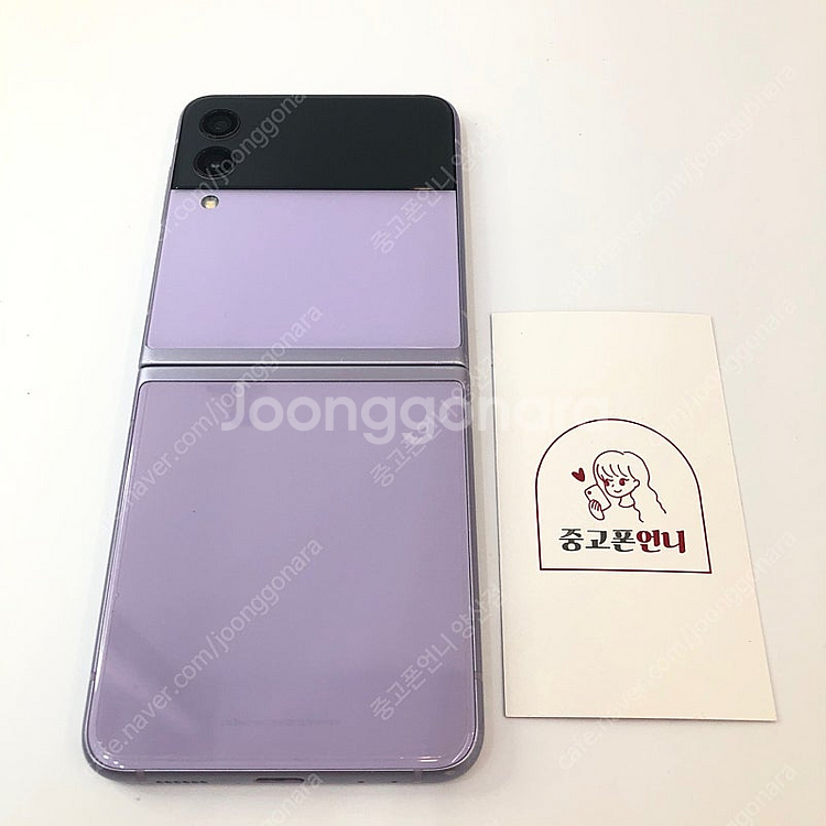 (양산중고폰) 95680 갤럭시플립3 (F711) 퍼플...--0