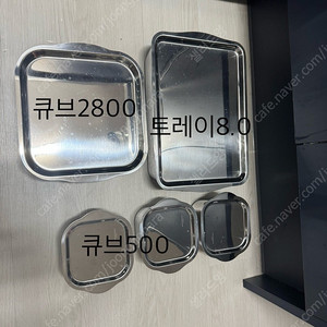 스사모 큐브2800, 큐브500 프렙마스터 트레이8.0 판매