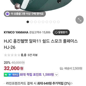 (택비포함) 알파11 스모크 쉴드 HJ-26 신품급 쉴드 판매 합니다