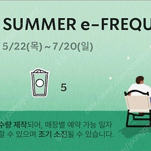 스타벅스 프리퀀시 삽니다(일반 300원, 미션700원)