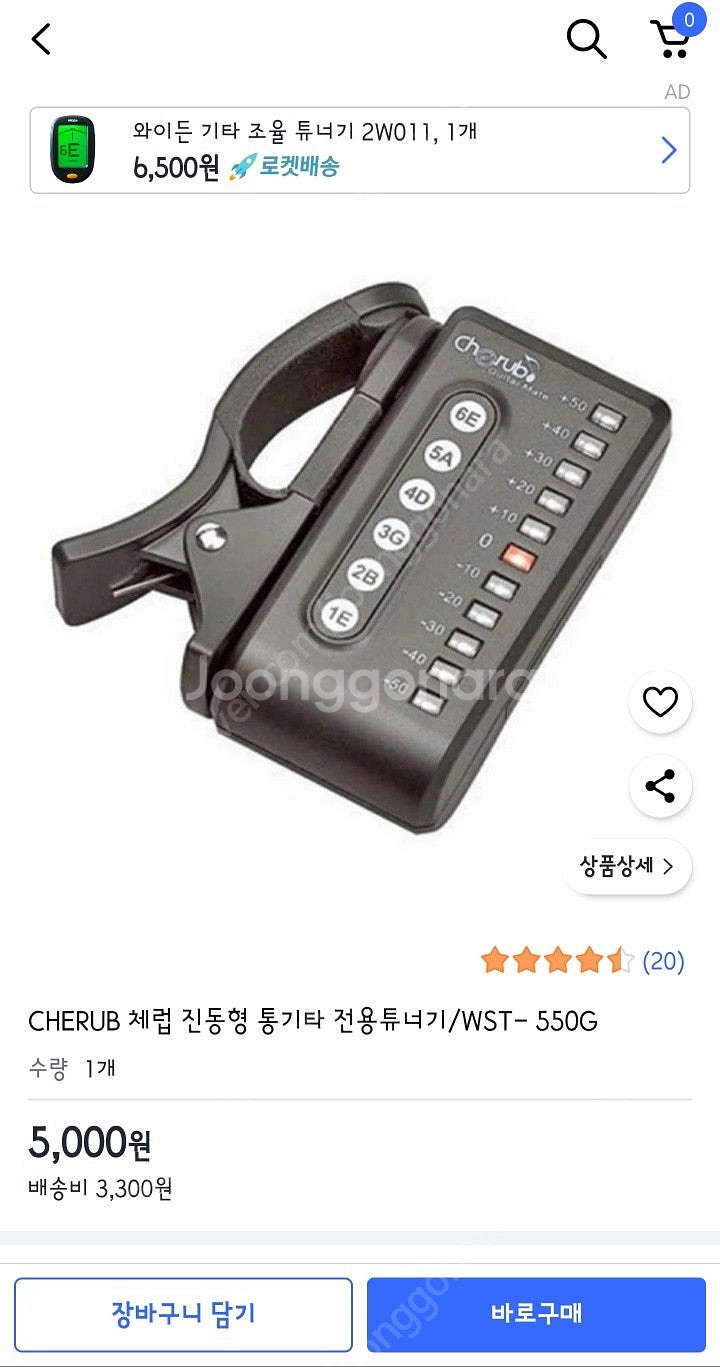 악기 튜닝기 조율기 튜너 3개 팝니다--2
