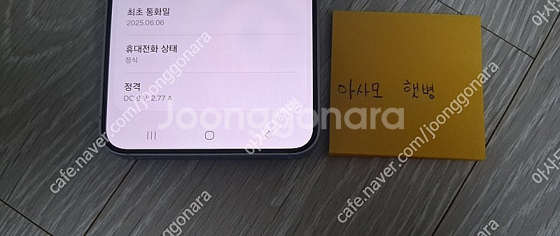 가격조정) 갤럭시 s25 256G 아이스블루색상 판매합...--7