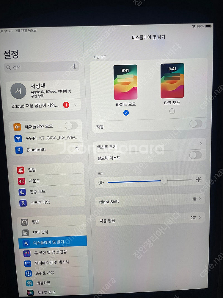 아이패드7세대32g팝니다--1