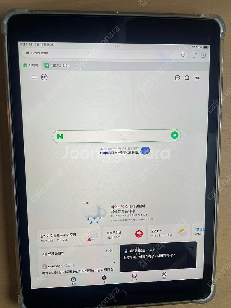 아이패드7세대32g팝니다--3