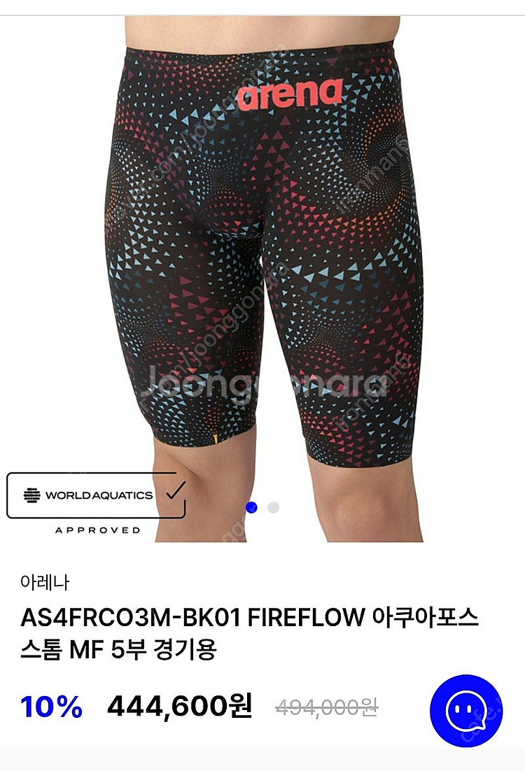 ARENA 아레나 아쿠아포스 MF 수영복 팝니다.--2