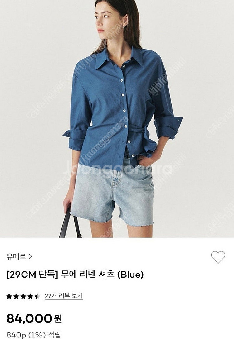 (새제품) 유메르 무에 린넨셔츠 L--0