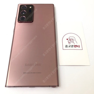 (양산중고폰) 69781 갤럭시노트20울트라 (N986) 브론즈 256GB 판매합니다. 28만원