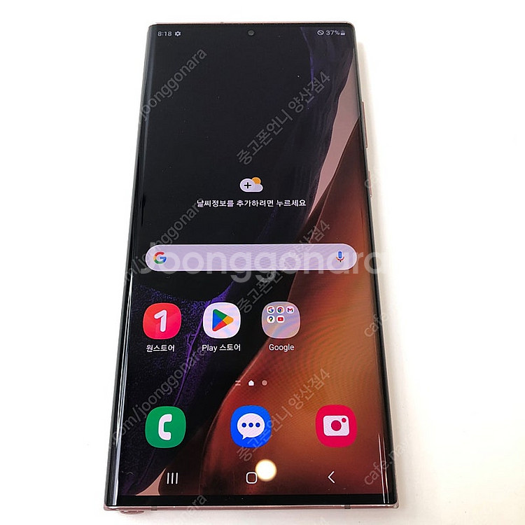 (양산중고폰) 69781 갤럭시노트20울트라 (N986...--2