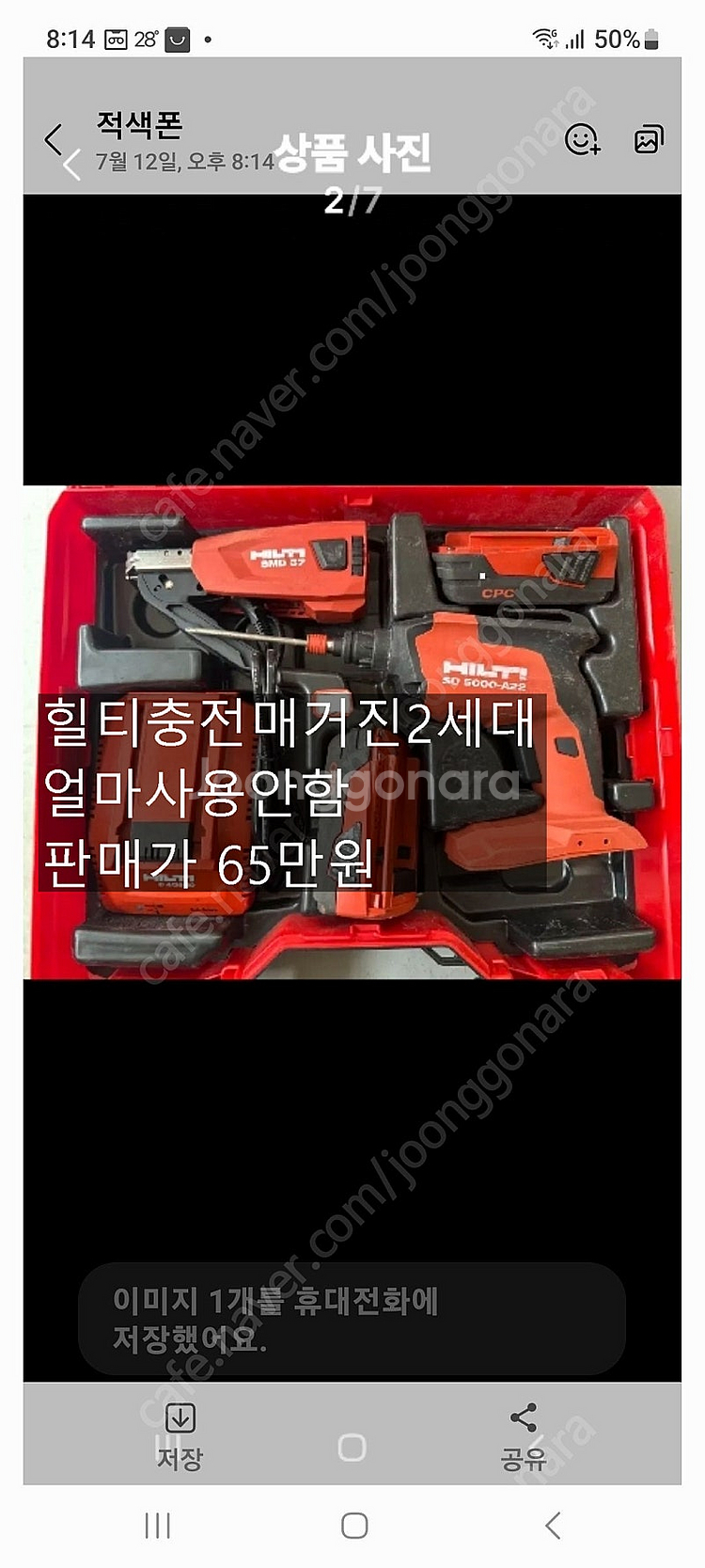 힐티충전함마드릴36 펀칭기 밴드쏘260 힐티충전매거진2...--0