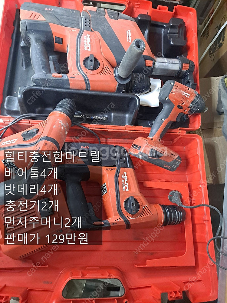 힐티충전함마드릴36 펀칭기 밴드쏘260 힐티충전매거진2...--1