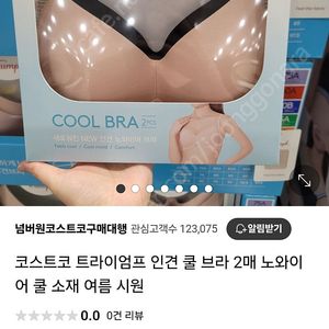 트라이엄프 쿨브러 80B
