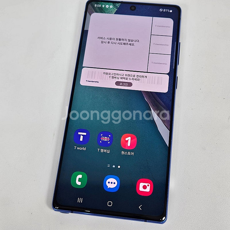 액정화면S급 갤럭시 노트20 블루색상 256G 14만원...--7