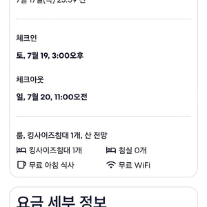 서울 그랜드 하얏트 호텔 주말 숙박(조식포함)