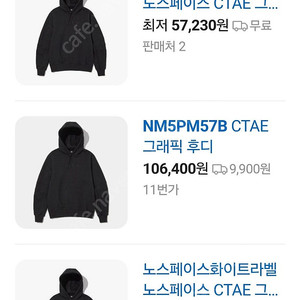 노스페이스 후드티 검정색 (M)95/(L)100사이즈(2세트)미사용 신품