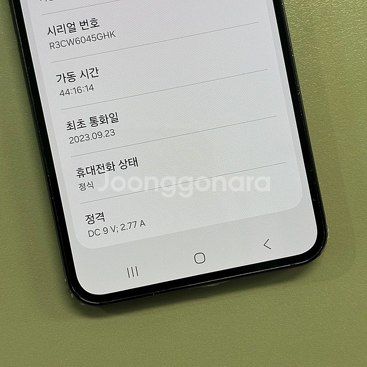 갤럭시S23 블랙색상 256용량 23년9월개통 미파손 ...--3