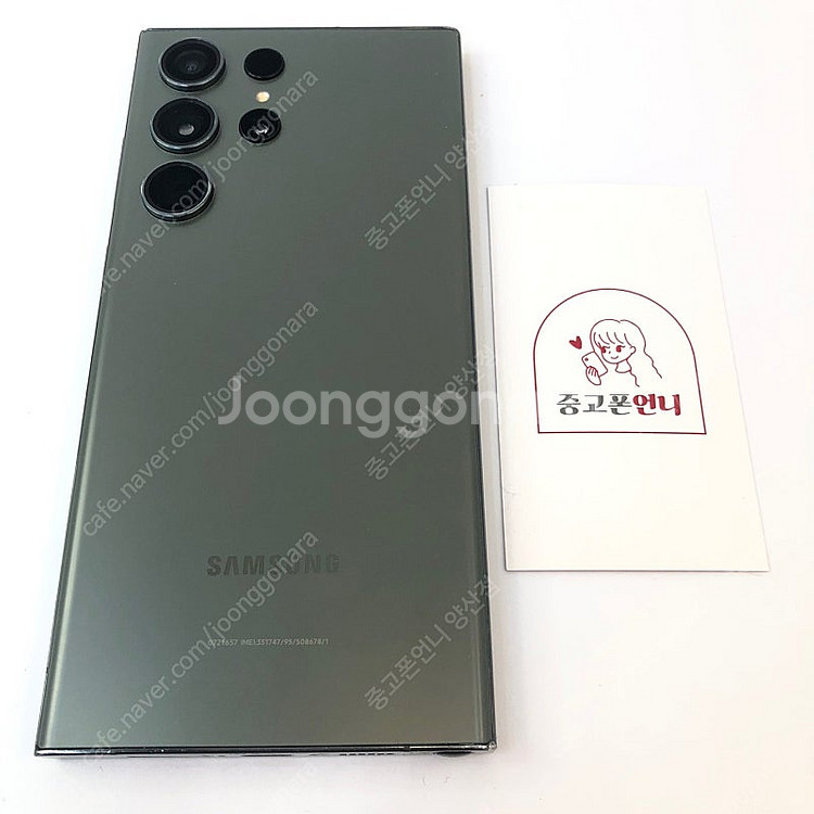 (양산중고폰) 95448 갤럭시S23울트라 (S916)...--1