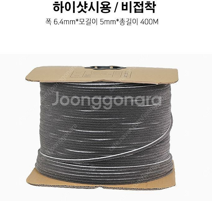 [A급] 하이샷시용 비접착 모헤어 폭6.4*모길이5mm...--0