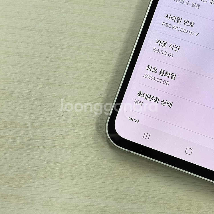 갤럭시S23FE 크림색상 256용량 무잔상 깨끗한단말기...--3