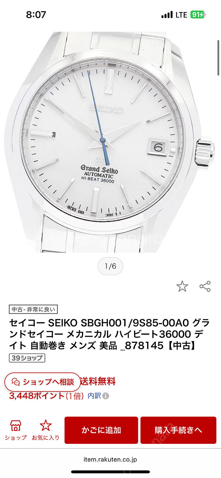그랜드세이코 sbgh001--0