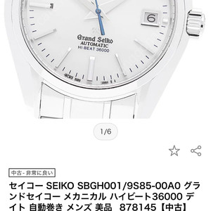 그랜드세이코 sbgh001