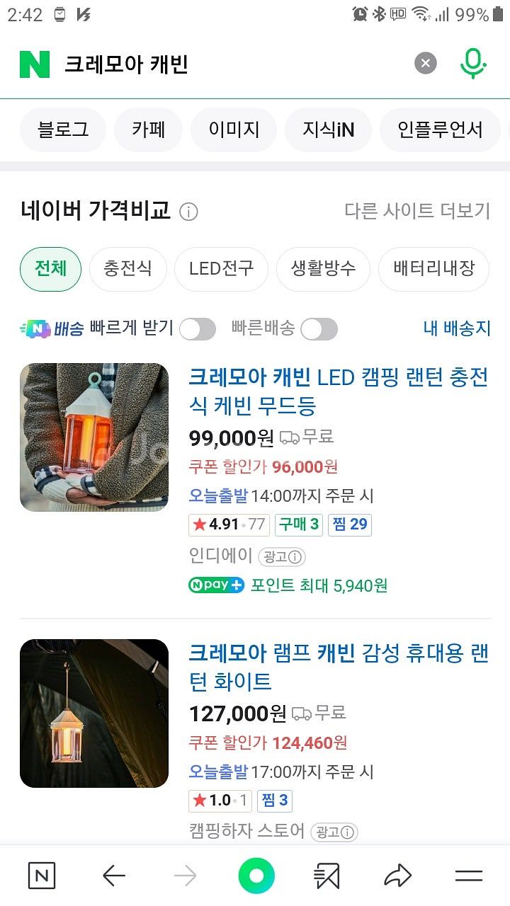 크레모아 캐빈 감성 랜턴 스탠드 파우치 새제품 캠핑 차...--6