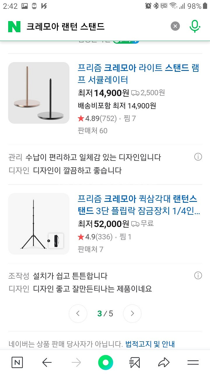 크레모아 캐빈 감성 랜턴 스탠드 파우치 새제품 캠핑 차...--7