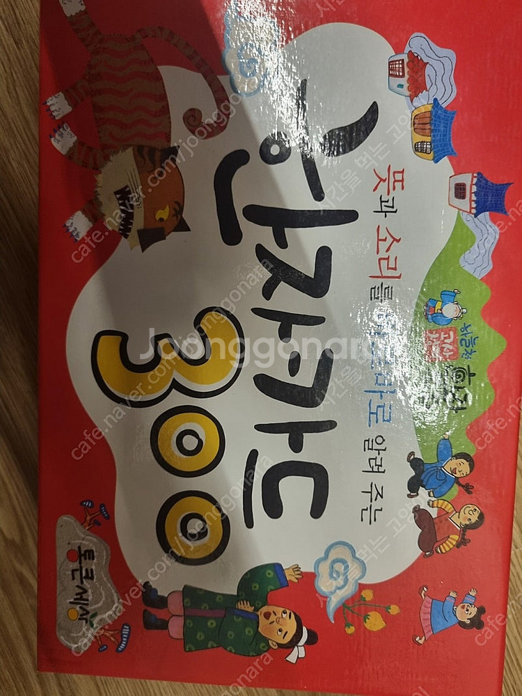 하늘천 한자동화--2