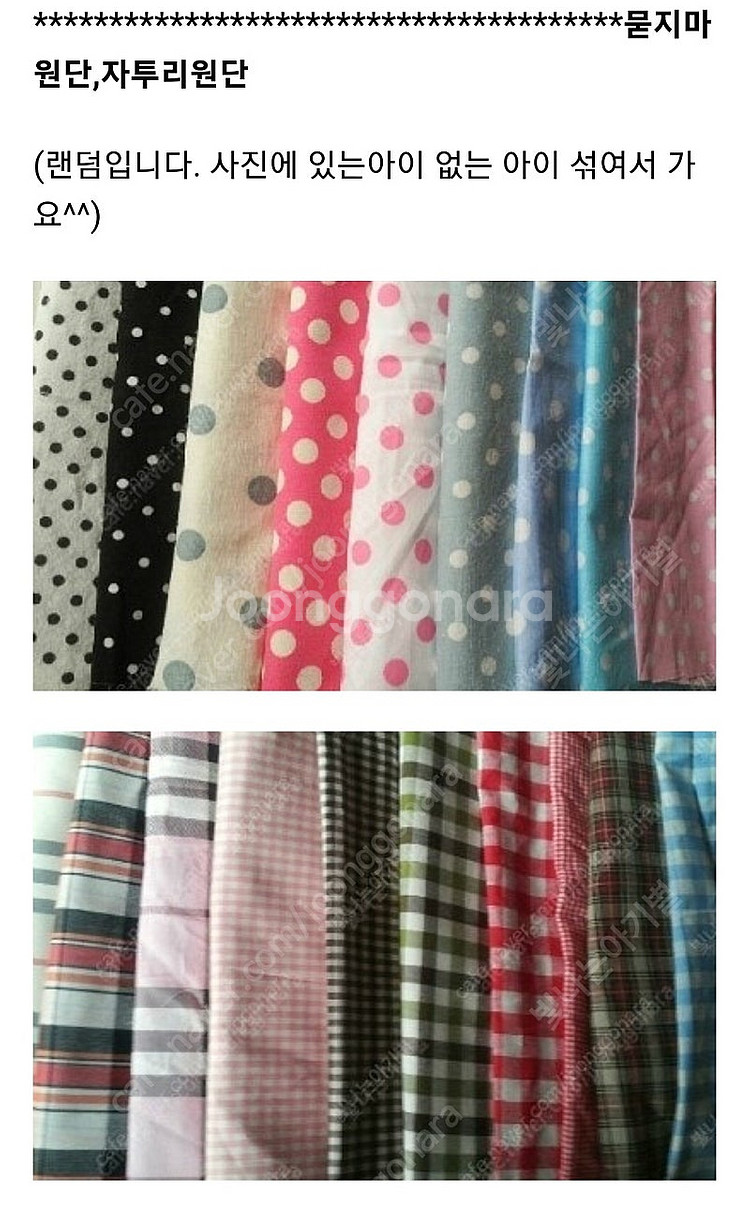 묻지마원단 자투리원단 홈패션용원단 인형옷 강아지옷 만들기 원단 세트--1