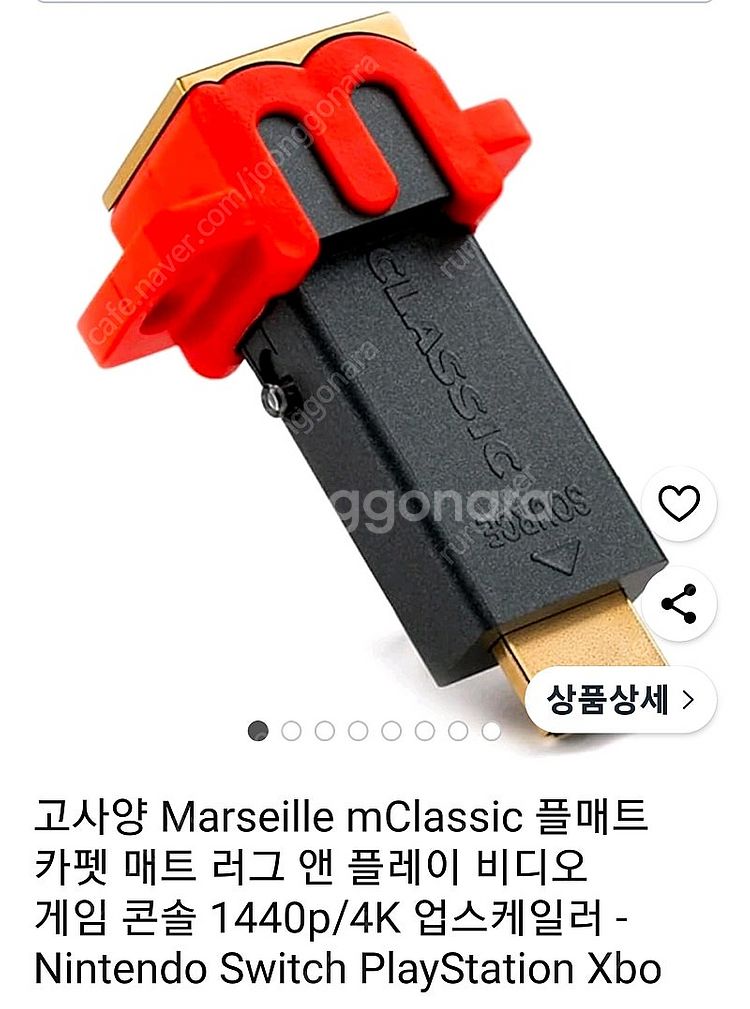 Marseille mClassic 엠클래식 4K 업스케...--0