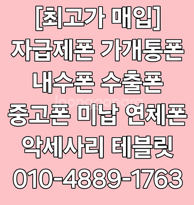@최고가@ 아이폰16 15 프로 맥스 Z폴드6 Z폴드5...--0