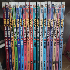 고고카카오프렌즈1~18