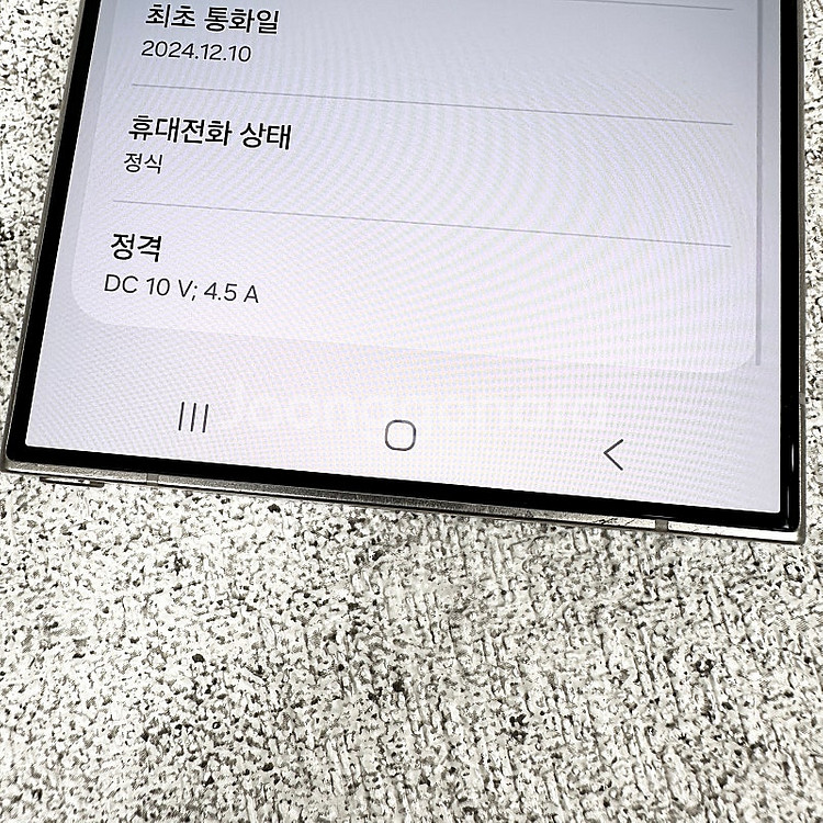 - S928N 갤럭시 S24울트라 액정깨끗/무잔상/풀박...--9
