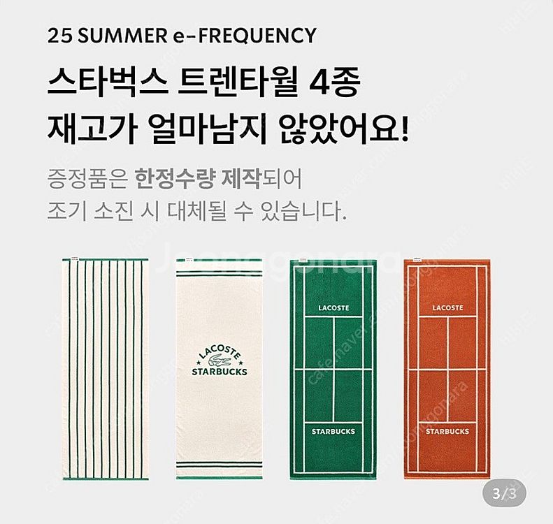 프리퀀시 미션 3개 개당 1000원--0