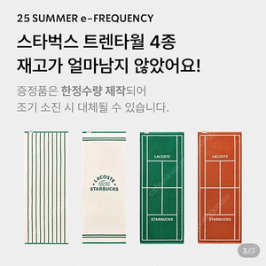 프리퀀시 미션 3개 개당 1000원