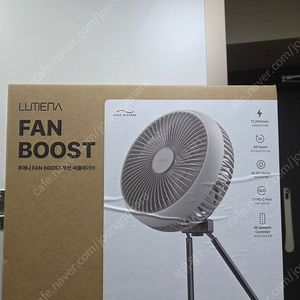 루메나 팬부스트 미개봉새상품