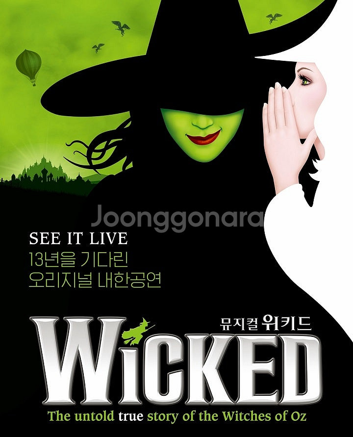 *VIP석 2연석* 7/24(목) 뮤지컬 위키드 내한--1